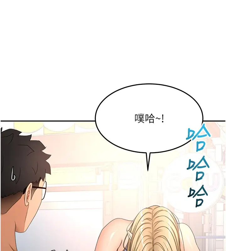 《顶加套房的春天》第53话图37