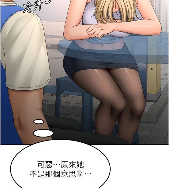 《顶加套房的春天》第53话图38