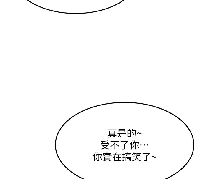 《顶加套房的春天》第53话图39