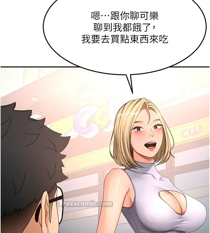 《顶加套房的春天》第53话图42