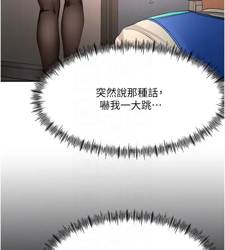 《顶加套房的春天》第53话图47