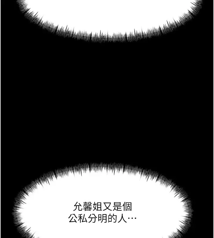 《顶加套房的春天》第53话图51