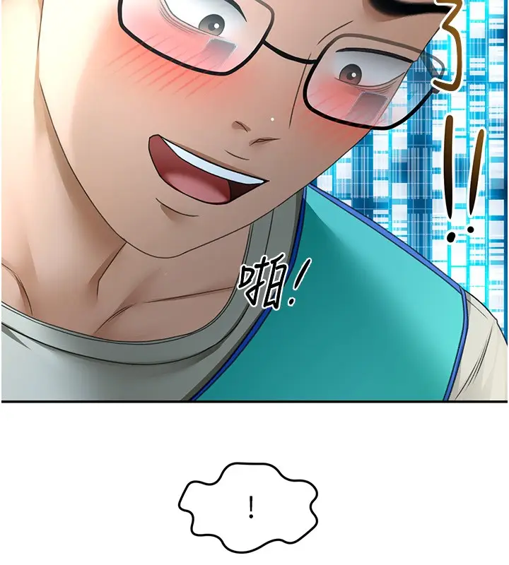 《顶加套房的春天》第53话图55