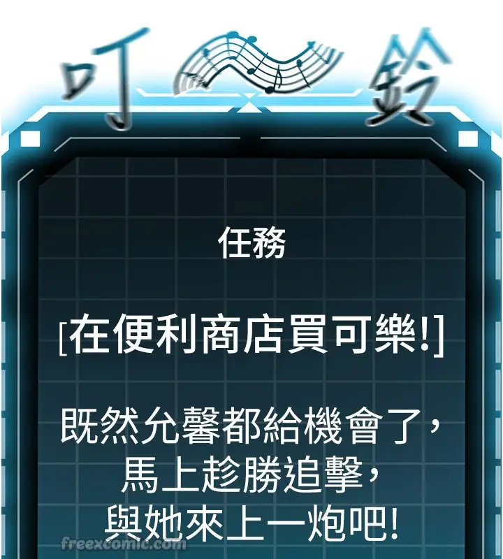 《顶加套房的春天》第53话图56