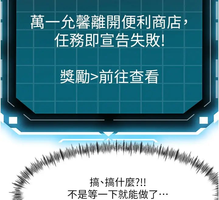 《顶加套房的春天》第53话图57