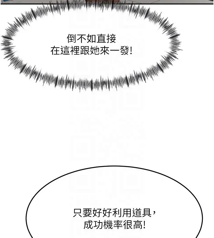 《顶加套房的春天》第53话图62