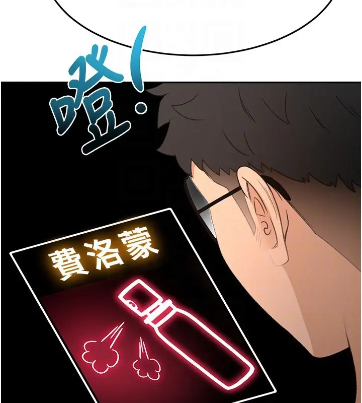 《顶加套房的春天》第53话图63
