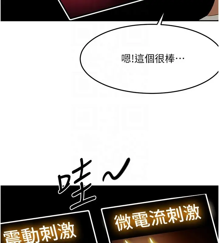 《顶加套房的春天》第53话图64