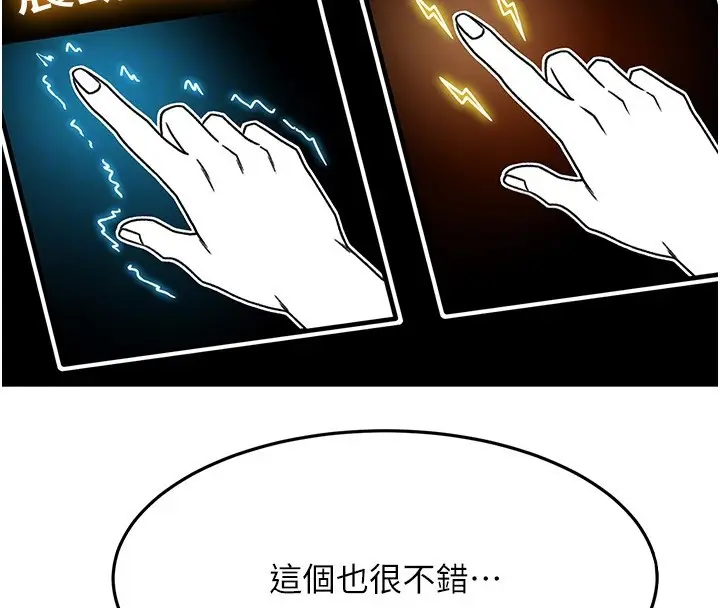 《顶加套房的春天》第53话图65