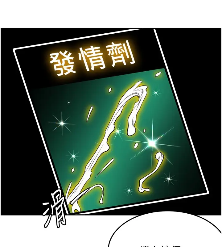 《顶加套房的春天》第53话图67