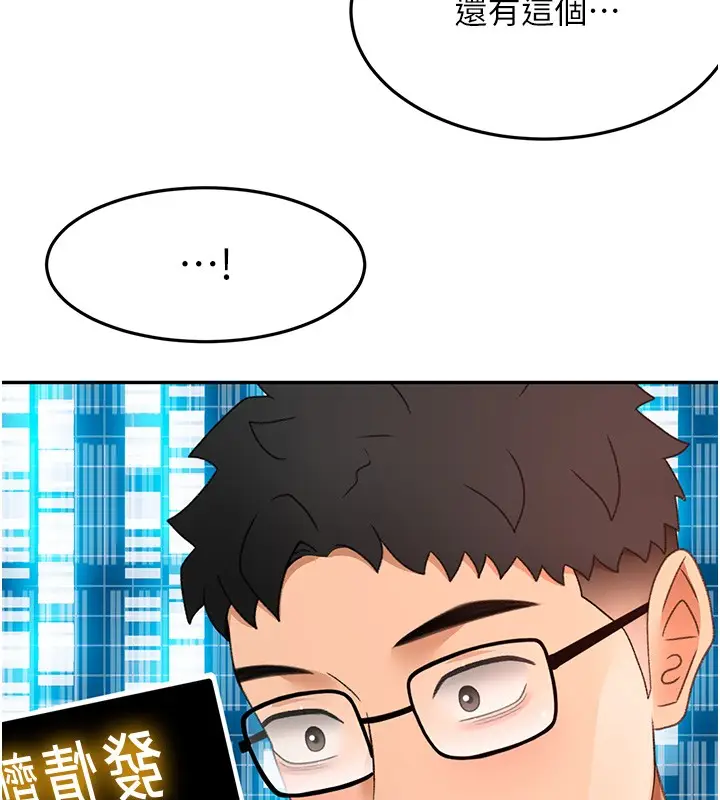 《顶加套房的春天》第53话图68