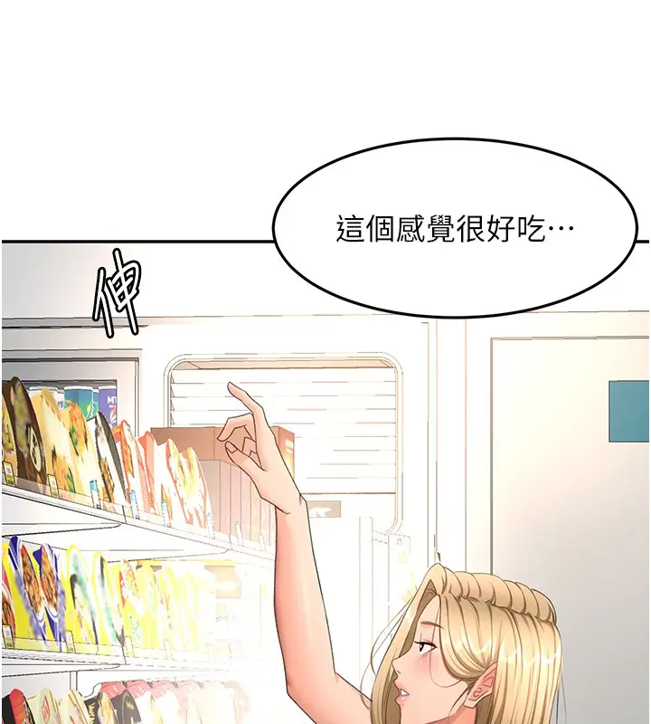 《顶加套房的春天》第53话图72