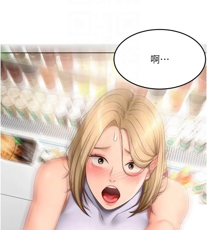 《顶加套房的春天》第53话图76