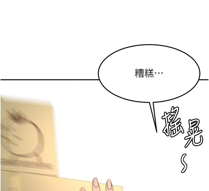 《顶加套房的春天》第53话图78