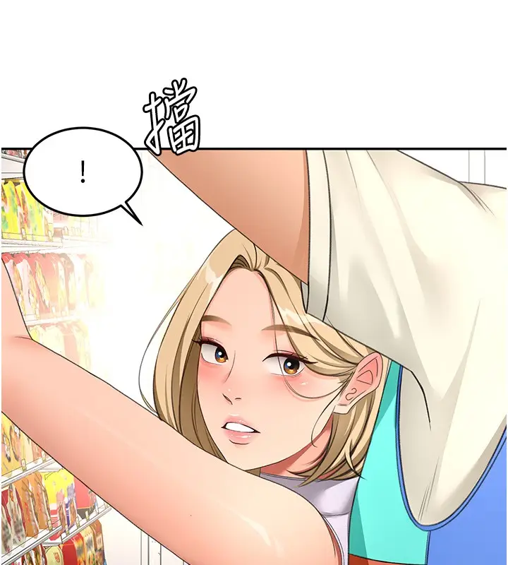 《顶加套房的春天》第53话图80