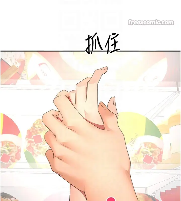 《顶加套房的春天》第53话图84