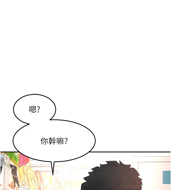 《顶加套房的春天》第53话图86