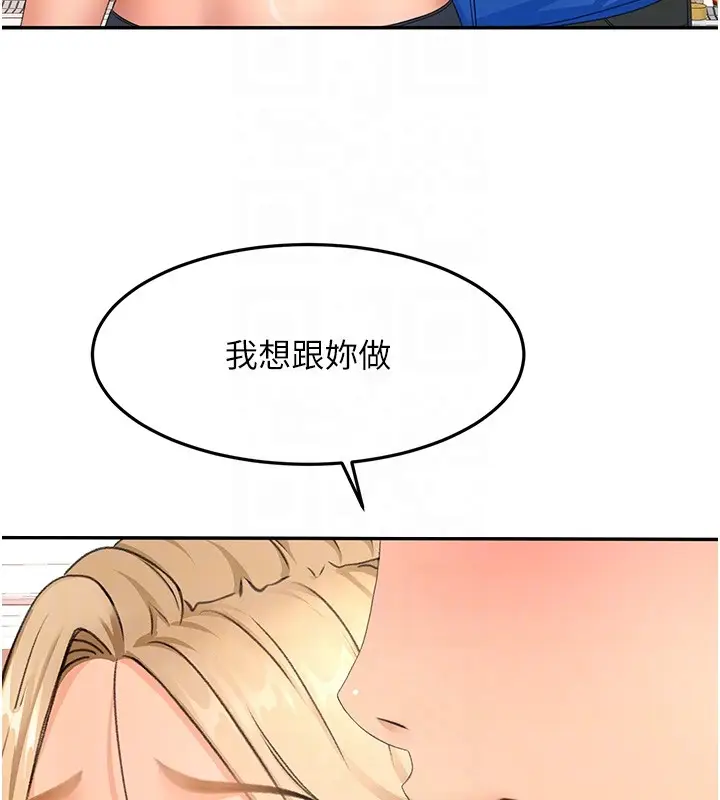 《顶加套房的春天》第53话图90