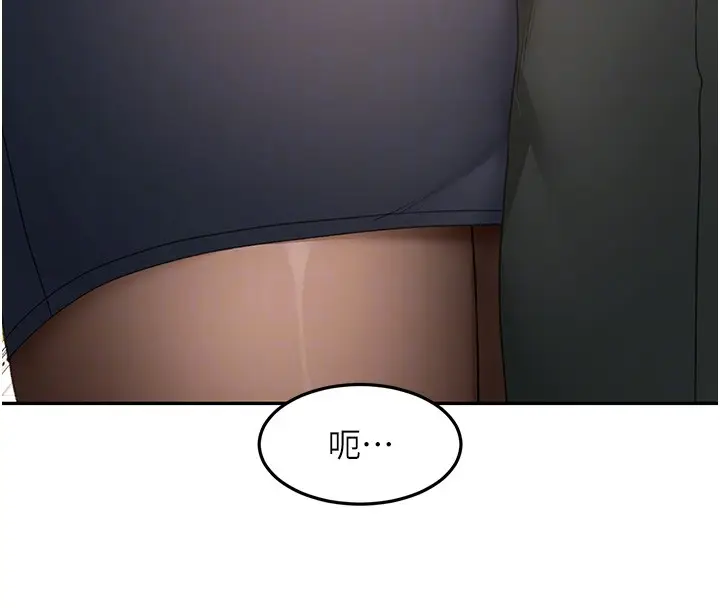 《顶加套房的春天》第53话图93