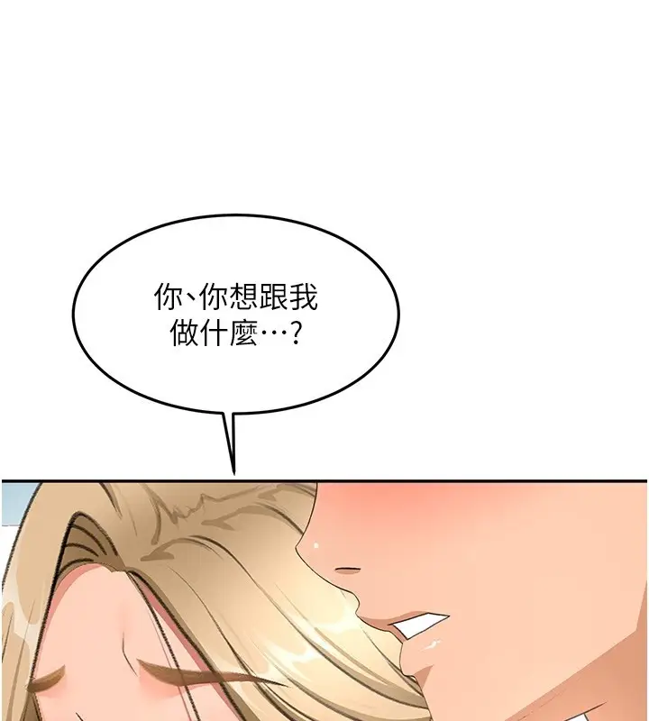 《顶加套房的春天》第53话图94