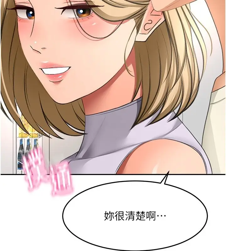 《顶加套房的春天》第53话图95