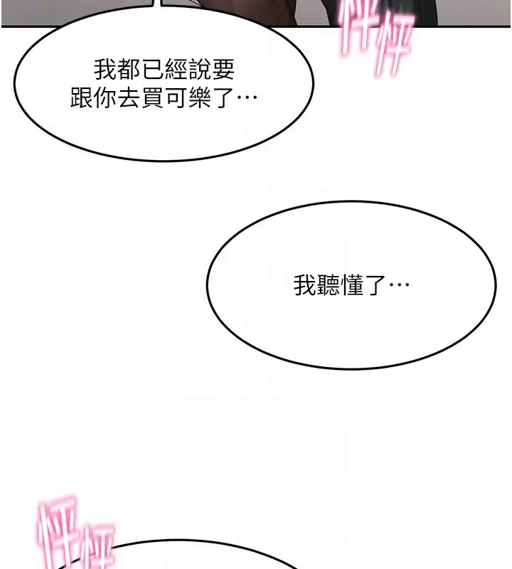 《顶加套房的春天》第53话图99