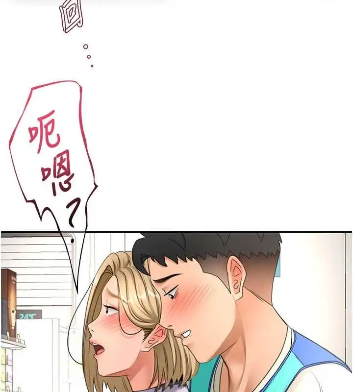 《顶加套房的春天》第54话图10