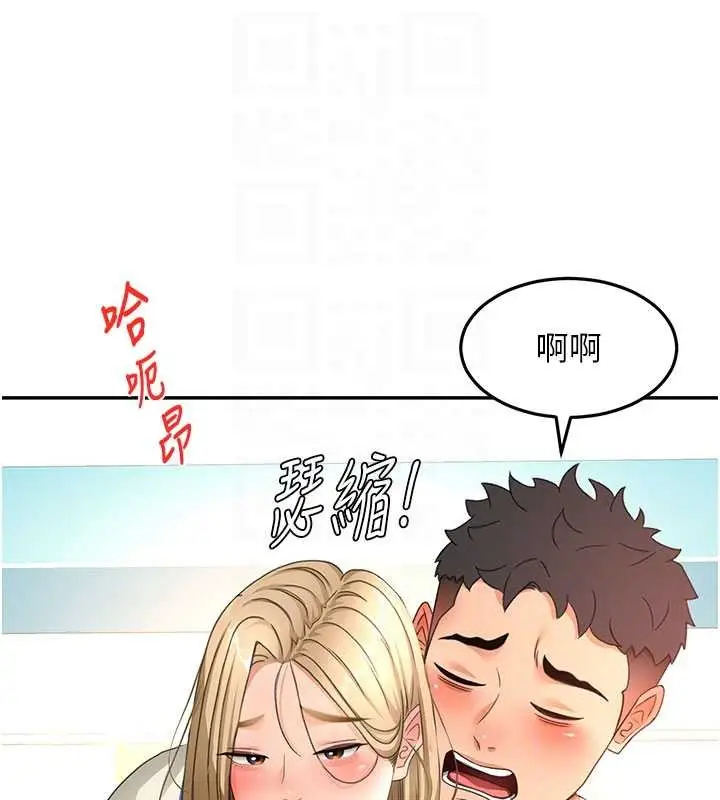 《顶加套房的春天》第54话图101