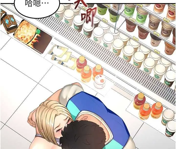 《顶加套房的春天》第54话图104