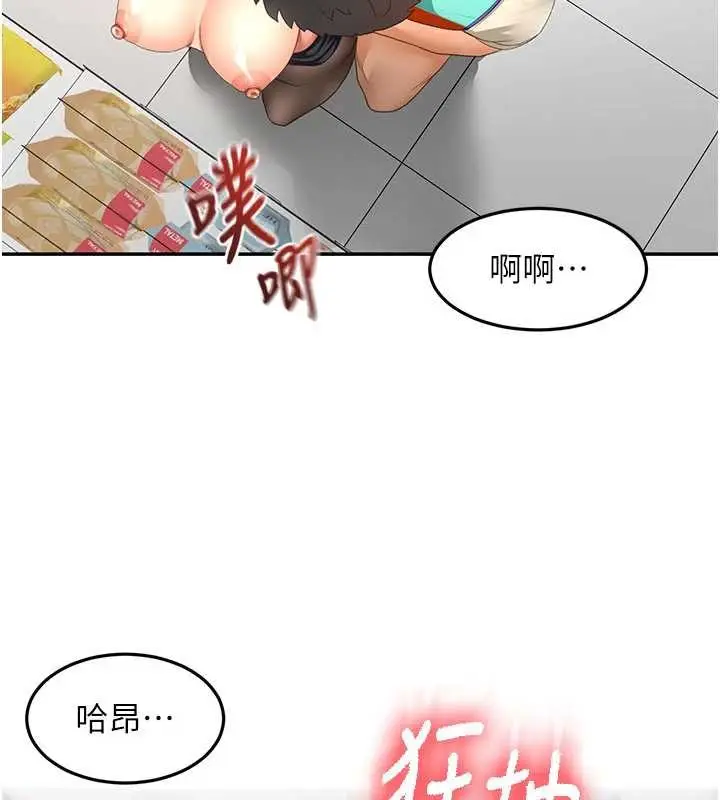 《顶加套房的春天》第54话图105