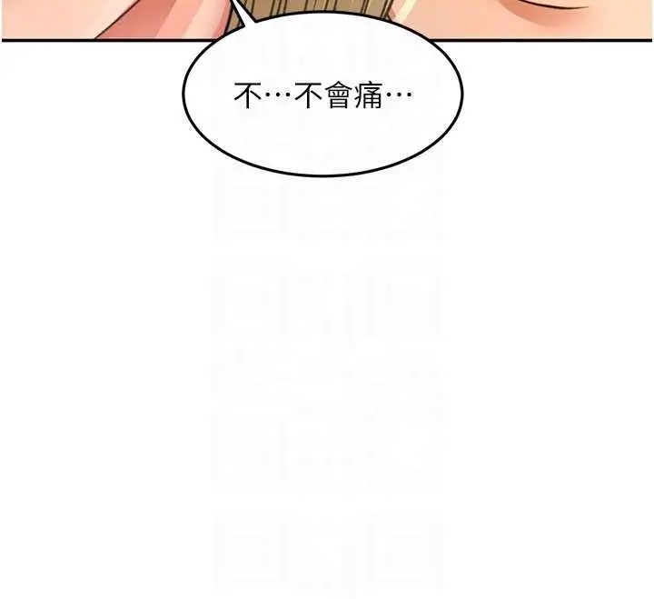 《顶加套房的春天》第54话图109