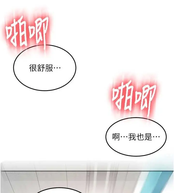 《顶加套房的春天》第54话图110