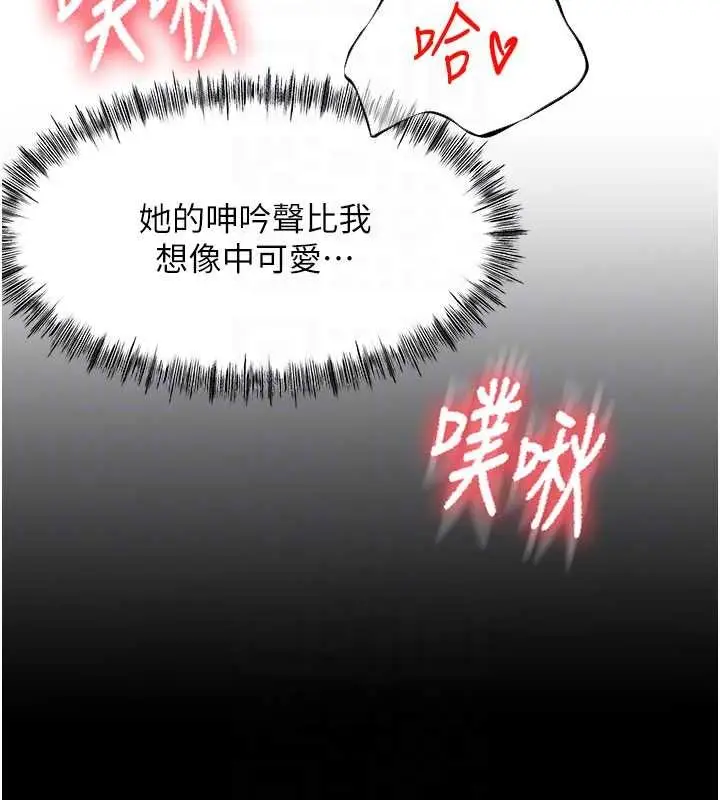 《顶加套房的春天》第54话图115