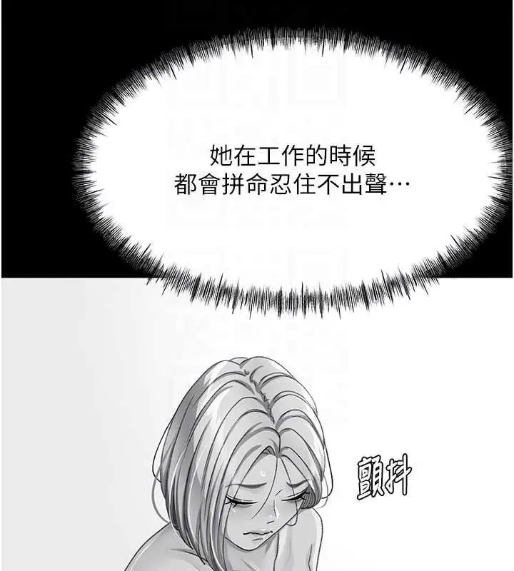 《顶加套房的春天》第54话图116