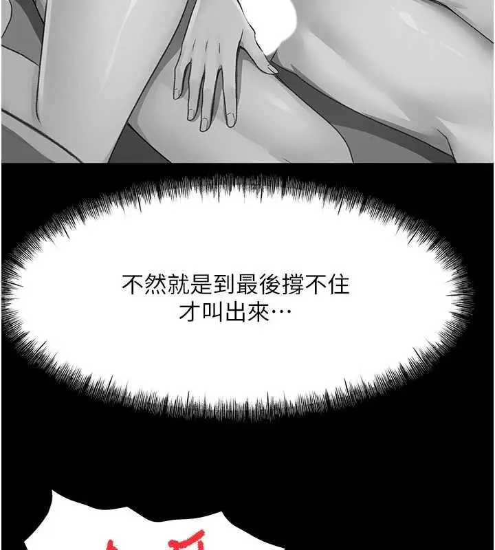 《顶加套房的春天》第54话图118