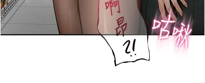 《顶加套房的春天》第54话图12