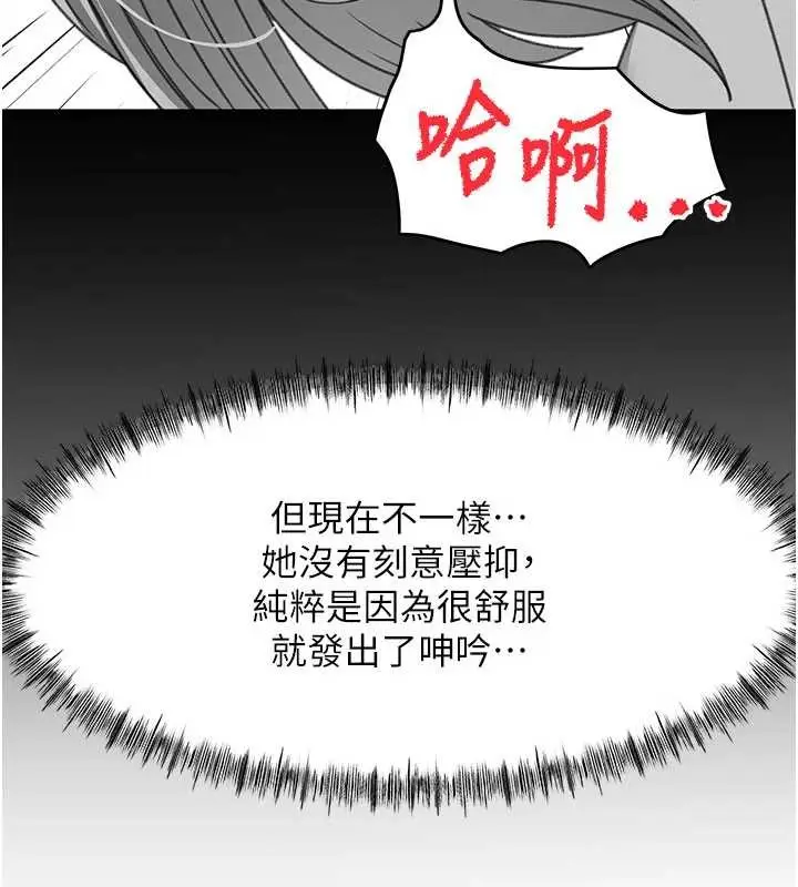 《顶加套房的春天》第54话图120
