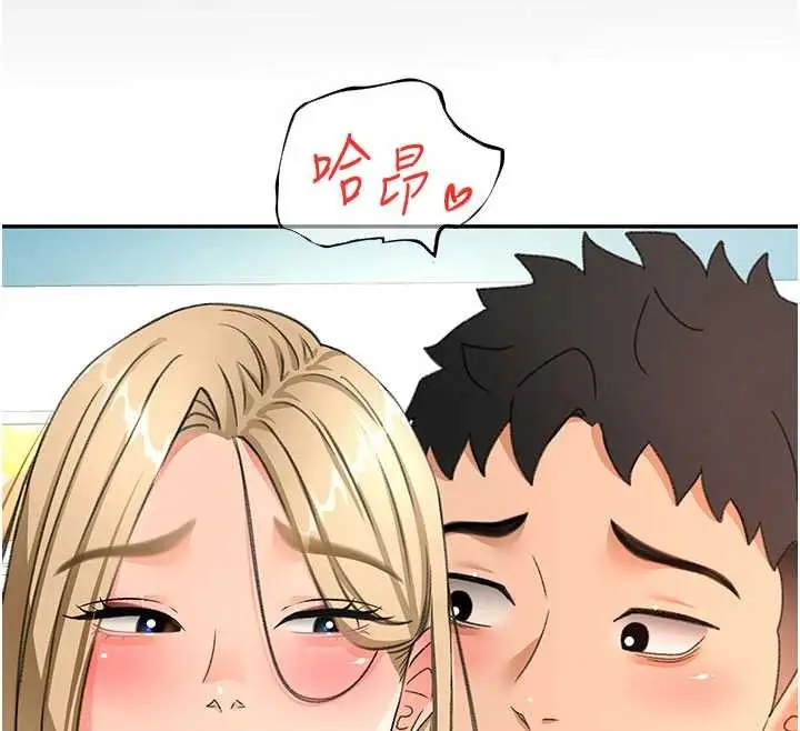 《顶加套房的春天》第54话图121