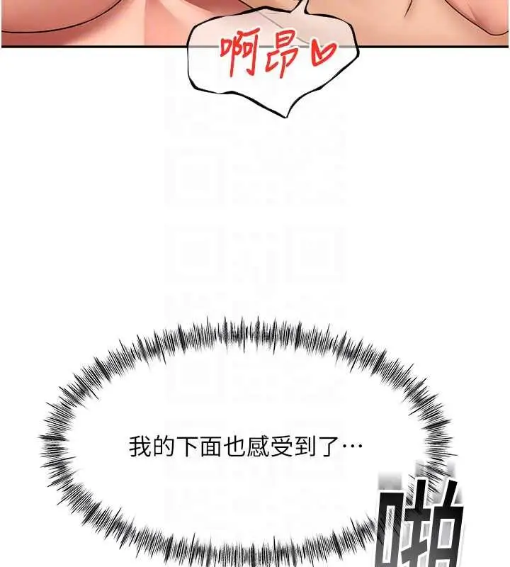 《顶加套房的春天》第54话图123