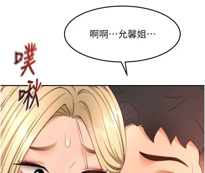 《顶加套房的春天》第54话图129