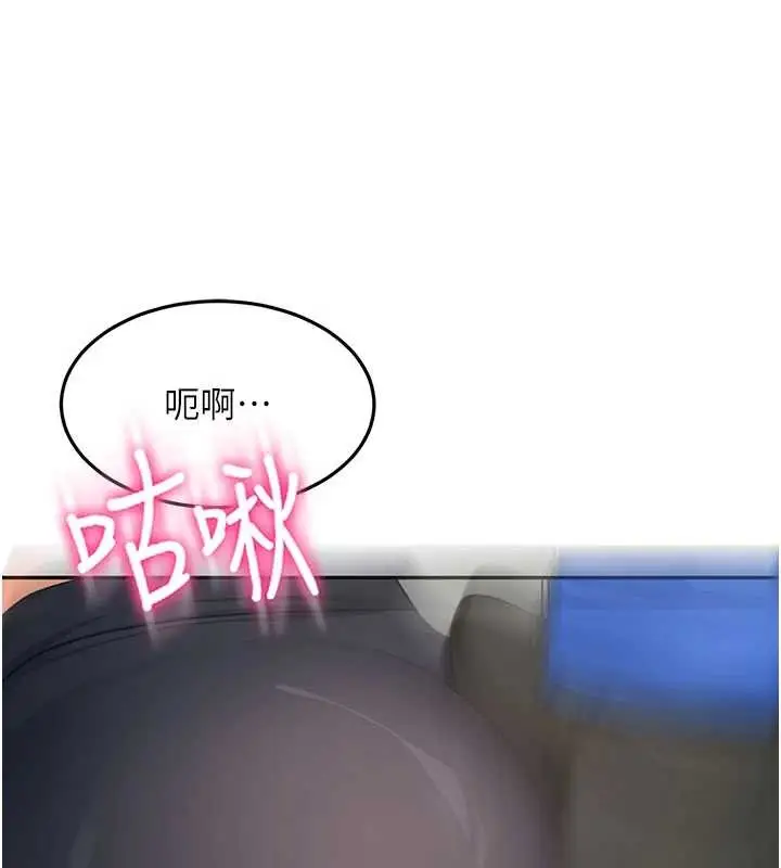 《顶加套房的春天》第54话图13