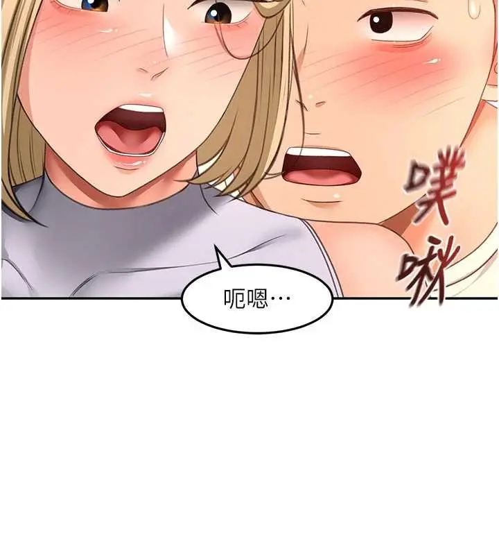 《顶加套房的春天》第54话图130