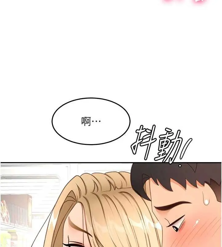 《顶加套房的春天》第54话图137