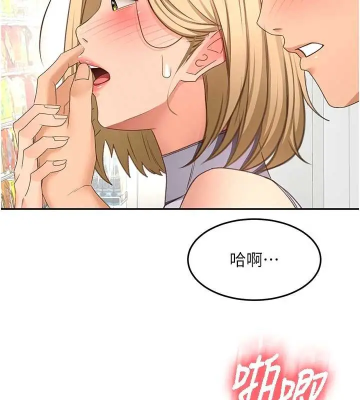 《顶加套房的春天》第54话图138