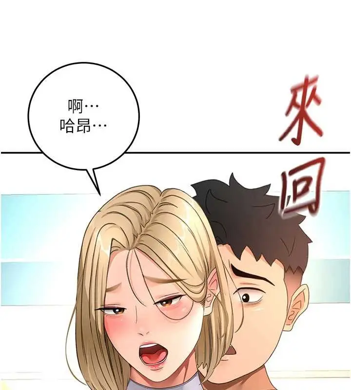 《顶加套房的春天》第54话图141