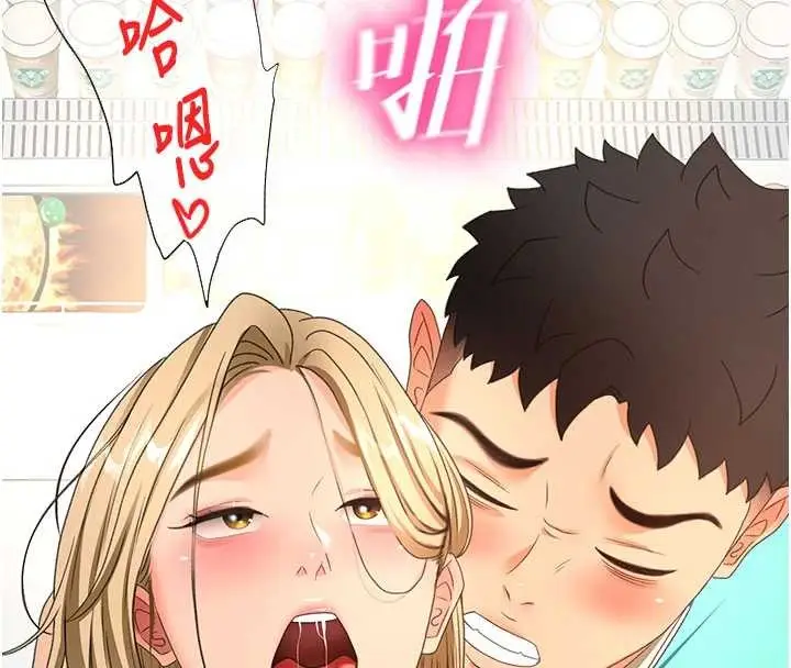 《顶加套房的春天》第54话图147