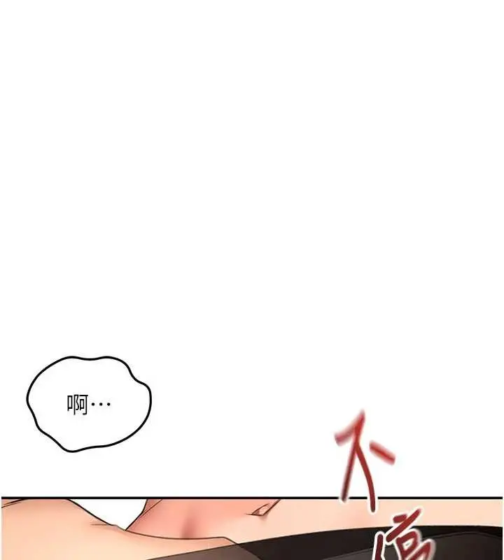 《顶加套房的春天》第54话图21