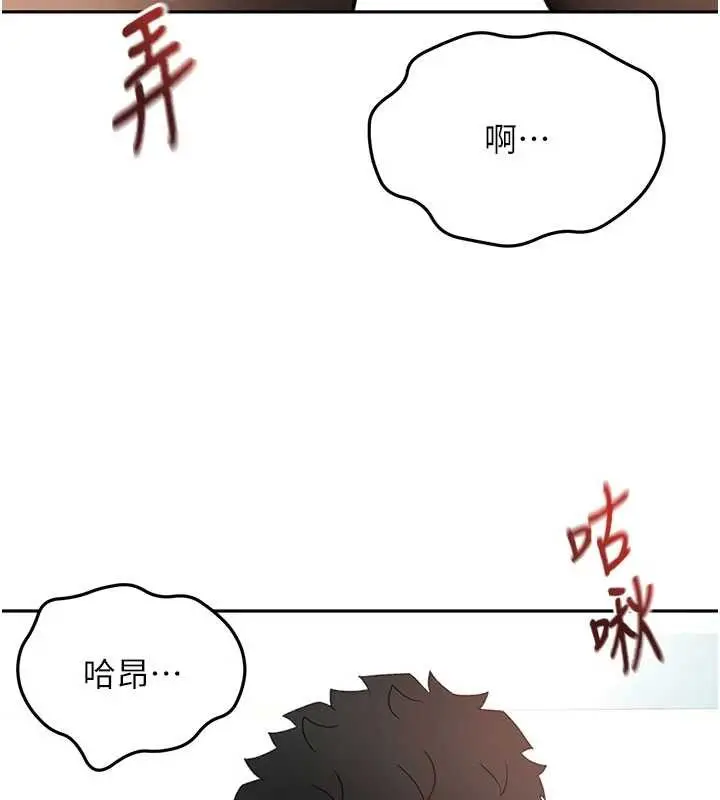 《顶加套房的春天》第54话图23