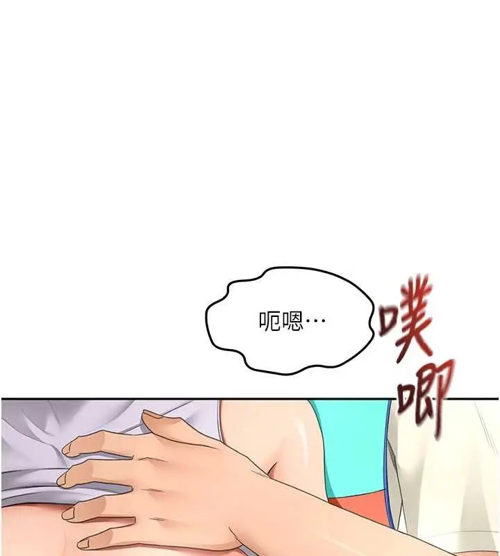 《顶加套房的春天》第54话图26