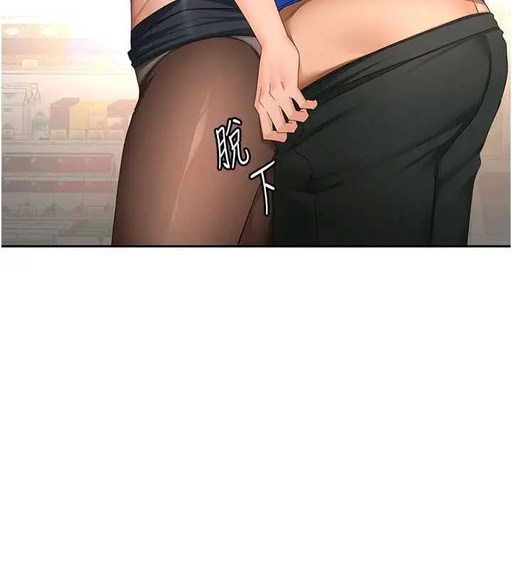 《顶加套房的春天》第54话图30